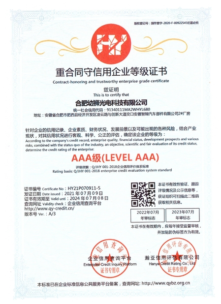 Porcellana Hefei Youshi  Optic-electronic Technology Co,. Ltd Certificazioni