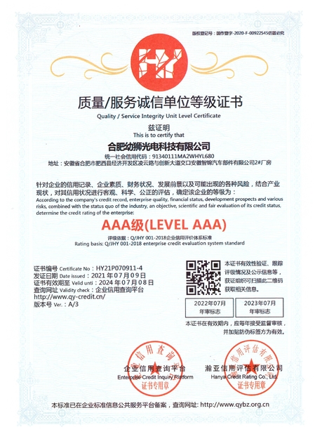 Porcellana Hefei Youshi  Optic-electronic Technology Co,. Ltd Certificazioni